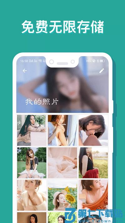 相册保险箱软件 v1.7.6 安卓版 2
