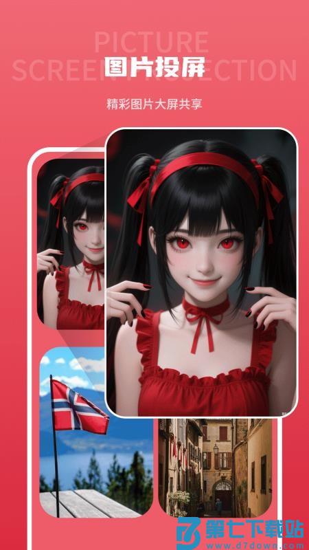 筷子视频投屏手机版v1.0 3