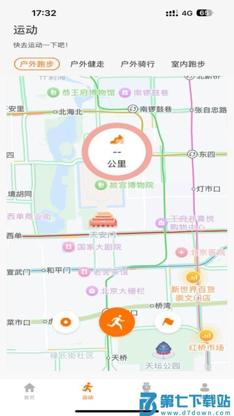 联想健康生活官网版v1.2.8 3