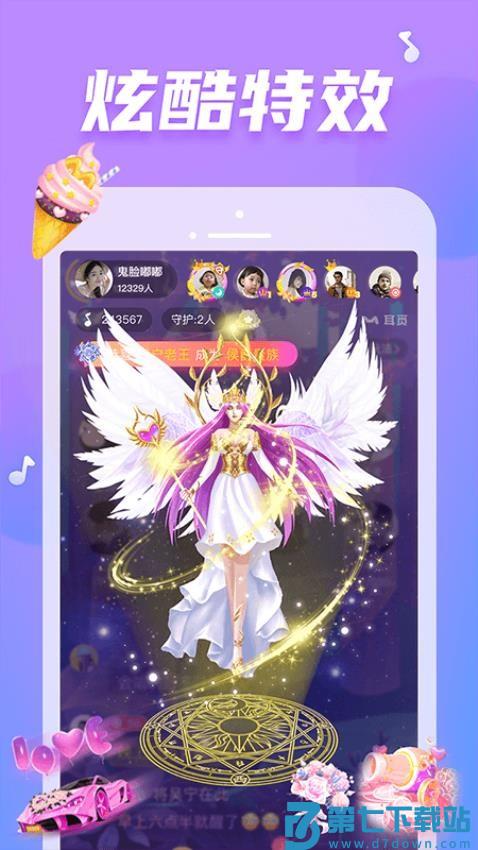 耳觅官网版v2.9.96 1