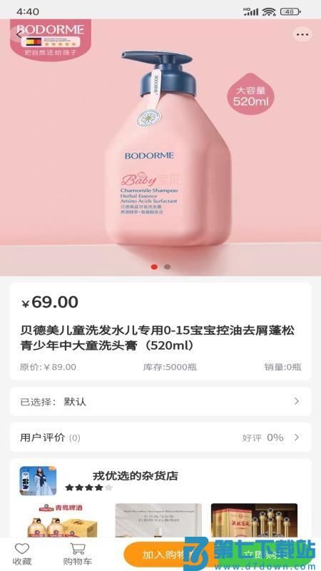 优购选手机版v1.4 1