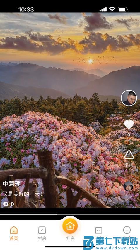 优卧YOWO官方版v2.0.3 5