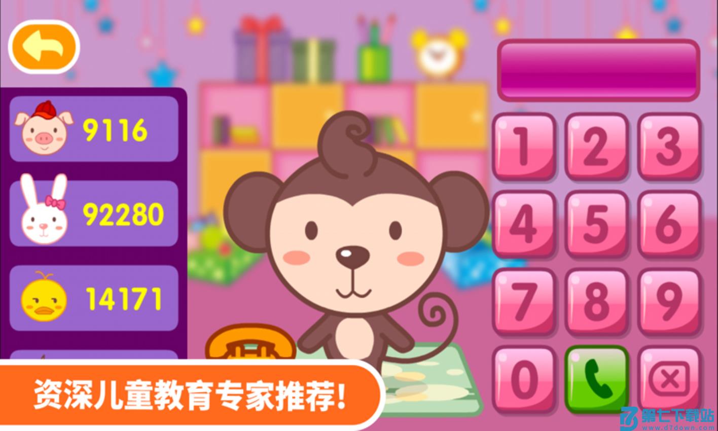 多多学本领软件v1.6.09 5