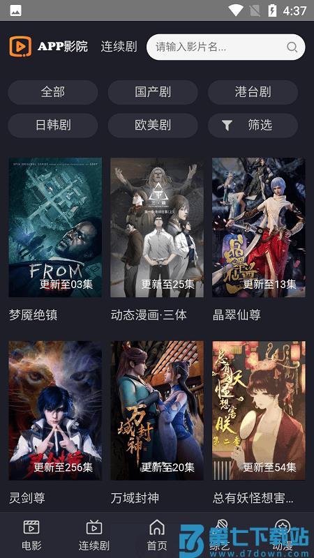 app影院 v1.0.4 最新版 1