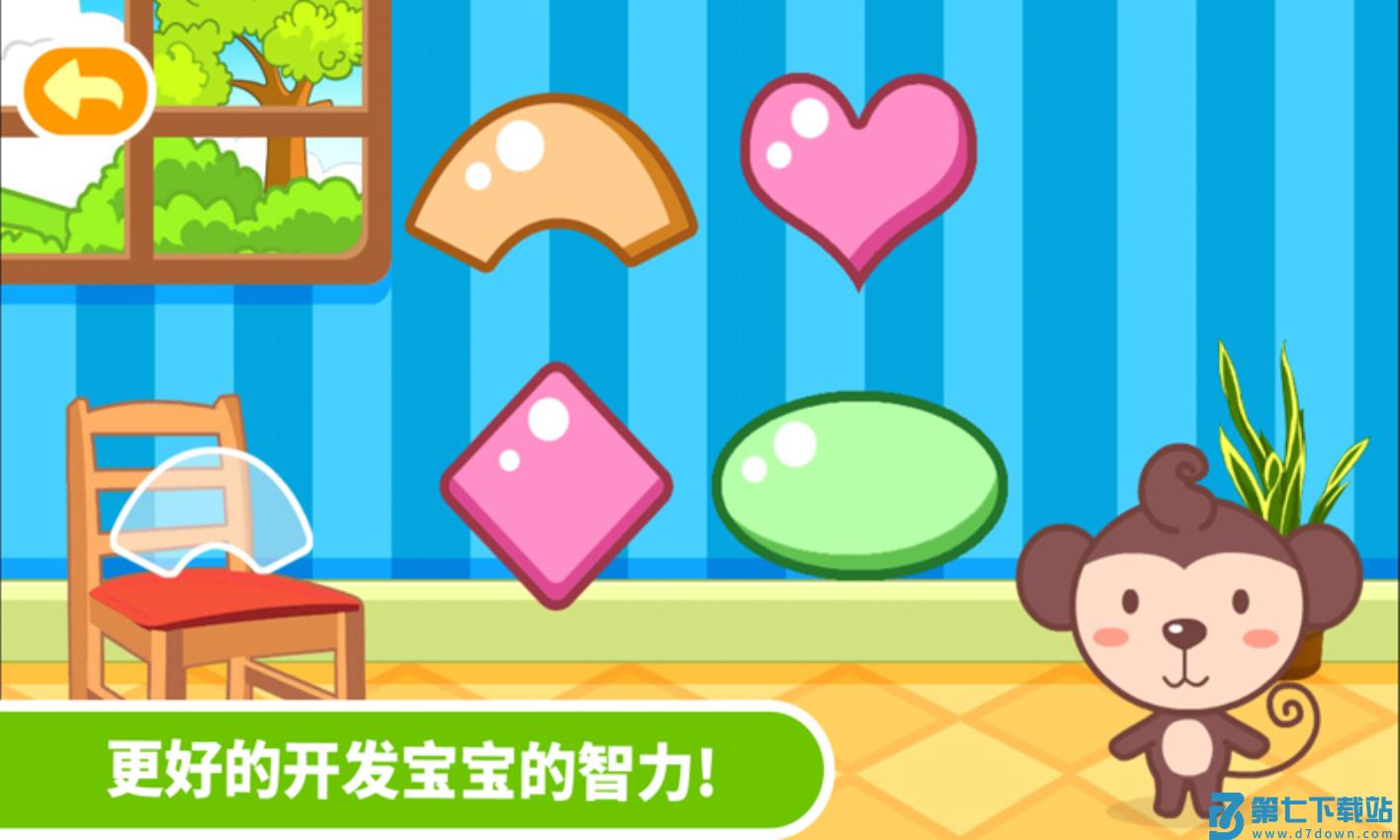 多多学本领软件v1.6.09 3