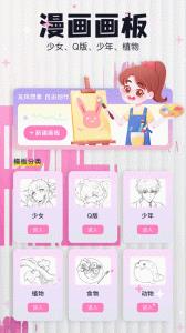 樱花漫画app v1.9 安卓版 1