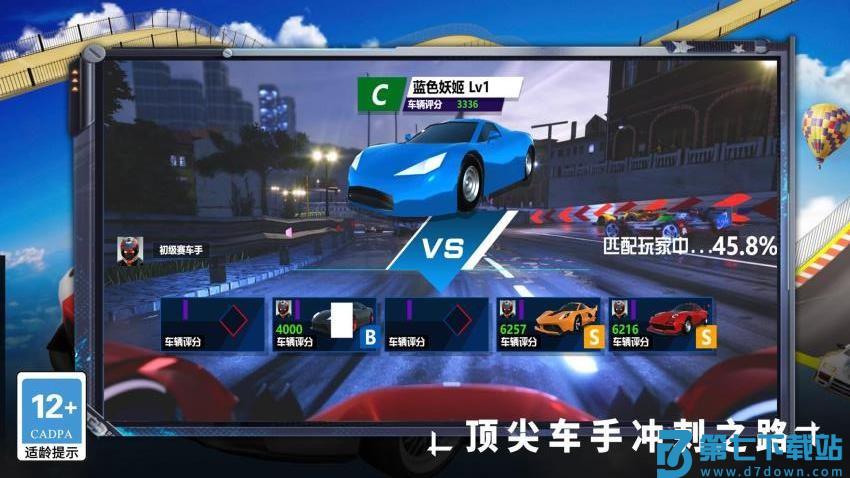 真实模拟赛道王者游戏v1.1.0 4