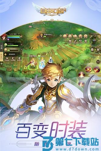 自由幻想游戏v1.3.15 4
