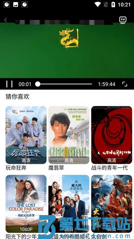 四虎影视 v1.3.4 安卓版 0