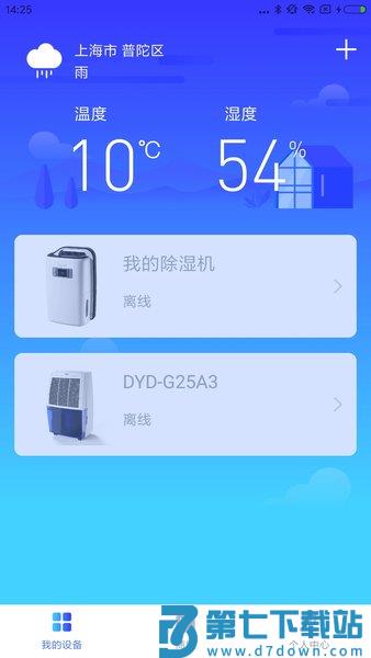 德业智能手机版