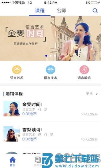 池馆app v2.7.5 安卓版 3