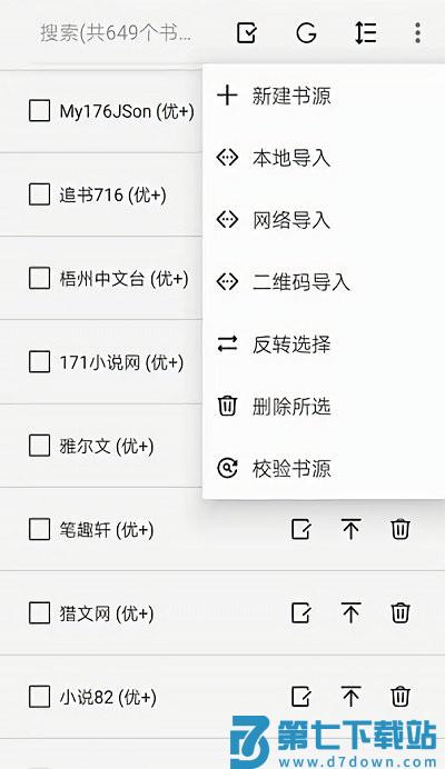 json阅读器app v3.25.092012 安卓版 3