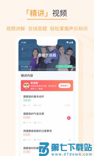 歌者盟官方版 v5.8.3 安卓最新版 1