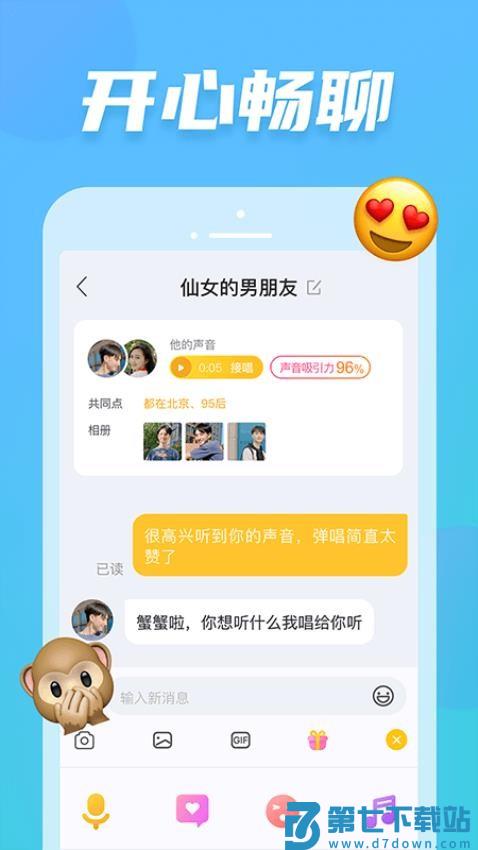 耳觅官网版v2.9.96 2