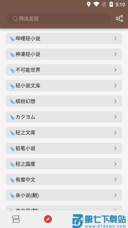 阅读app怎么导入书源