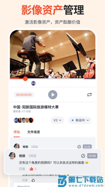 享像派云摄影直播平台app v9.7.2 安卓官方版 1