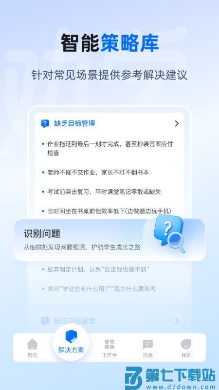 劝学app手机版v1.0.7 1