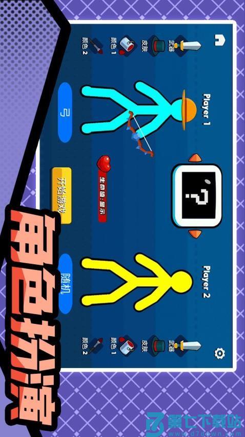 火柴人暴击3手游v2.2.0 1