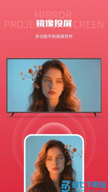 筷子视频投屏手机版v1.0 1