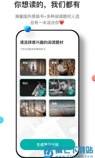 薄荷阅读appv2.4.0 1