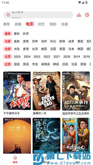 榴莲视频 v3.0.0.2 安卓版 3