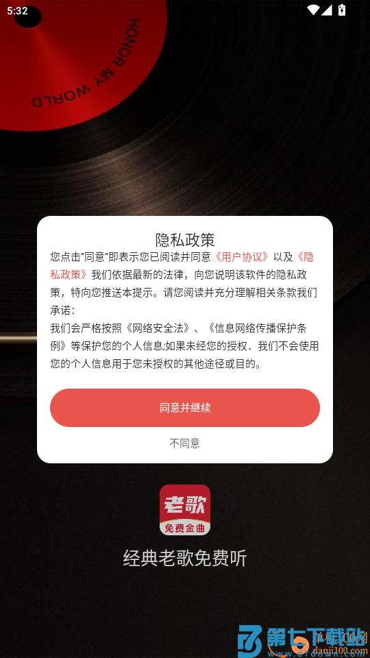 经典老歌免费听手机版