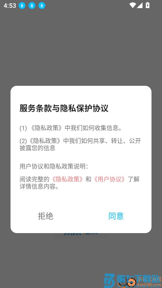 未来GoTalk官方版