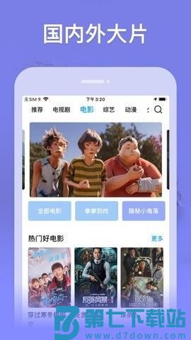 快活影院 v20.42 手机版 2