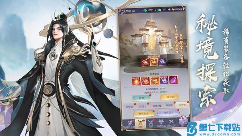 仙魔契约游戏v1.0.0 4