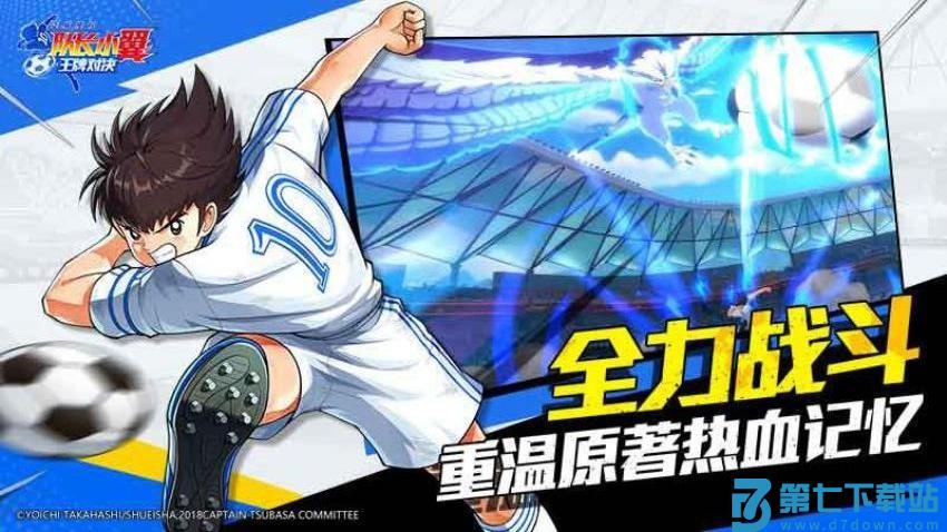 队长小翼王牌对决手游v1.24.6 2