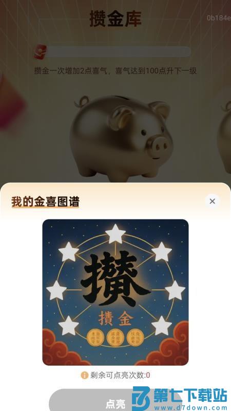 计步轻松赚手机版v2.0.3 2