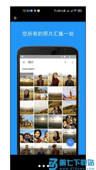google photos app v7.45.0.807274941 安卓最新中文版 4