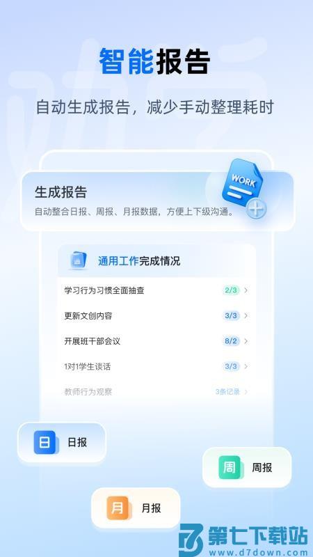 劝学app手机版v1.0.7 3