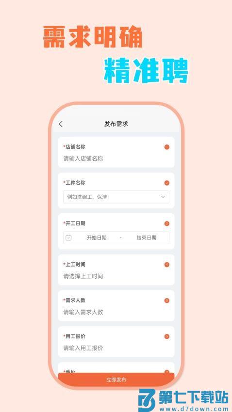 零时工最新版v2.1.9 1