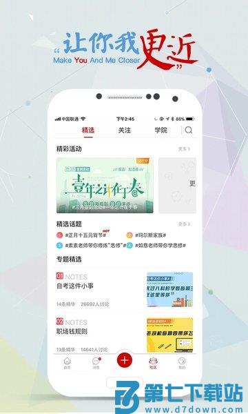 尚德手机app最新版v7.9.2 3