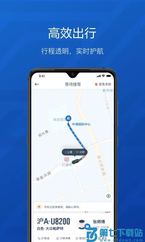 享道租车app(享道企业版) v2.42.0 安卓最新版 1