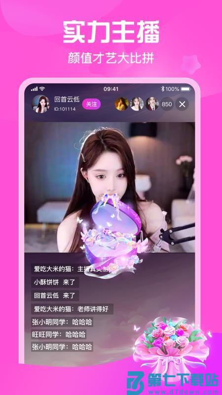 星秀直播最新版本v1.0.9 2