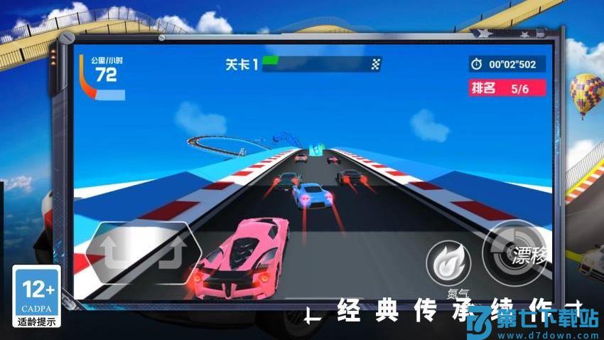 真实模拟赛道王者游戏v1.1.0 2