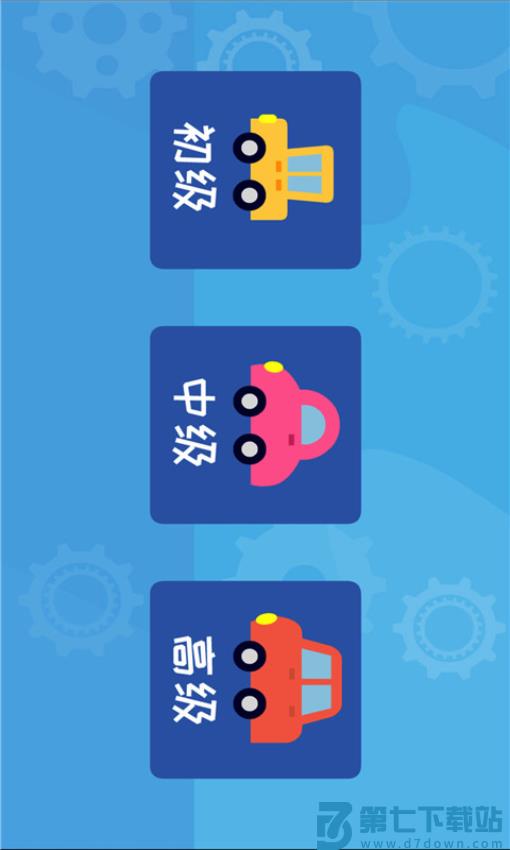 多多认车标儿歌v1.6.07 3