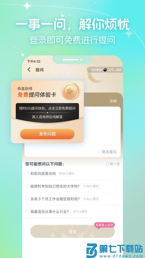 口袋星罗官方版v4.0.5.155 1