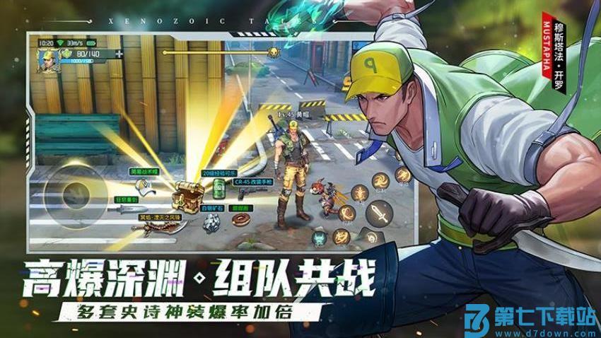 街机恐龙游戏v1.3.4 2