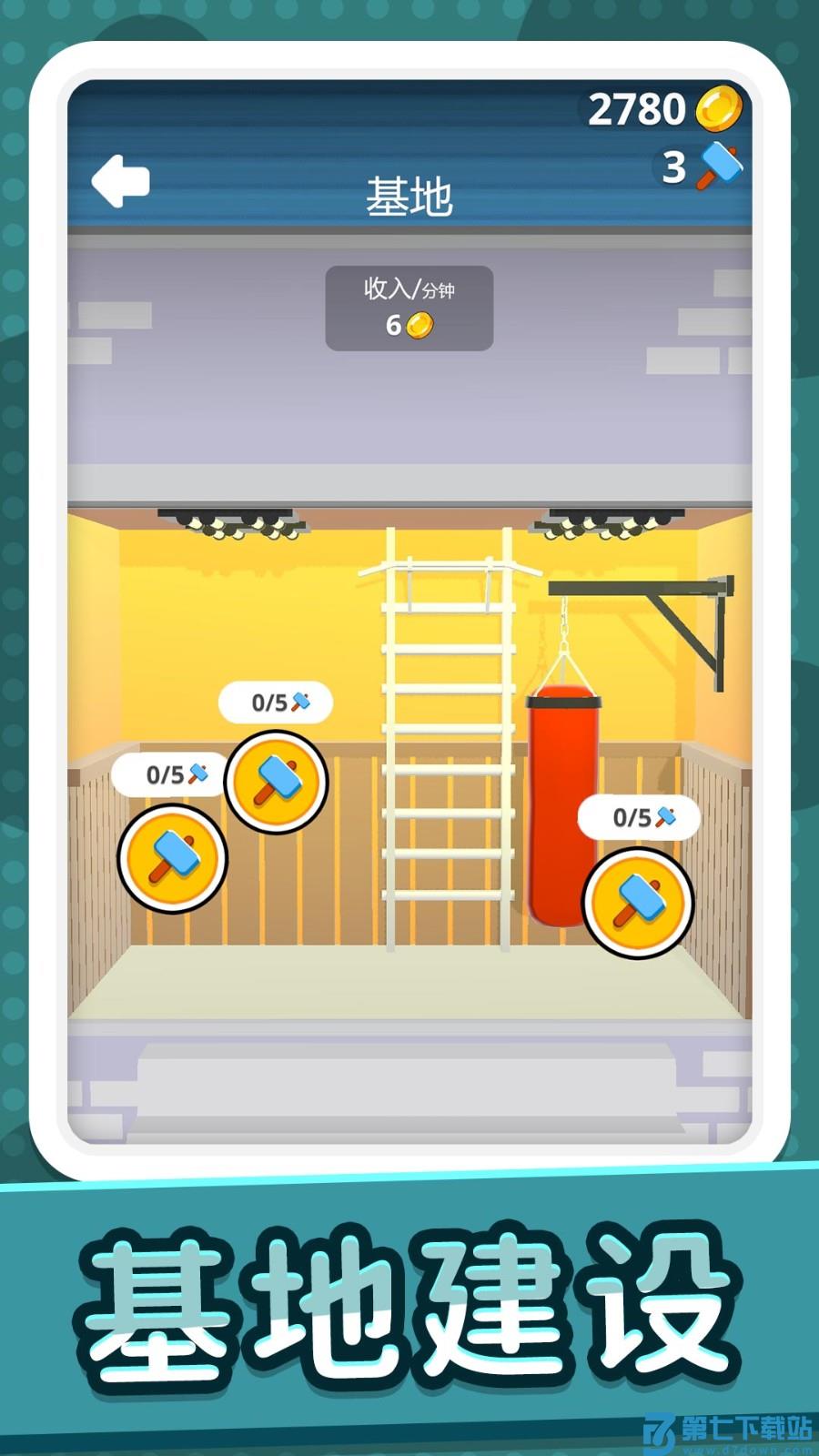 火柴人都市竞赛手游v2.0.5 2