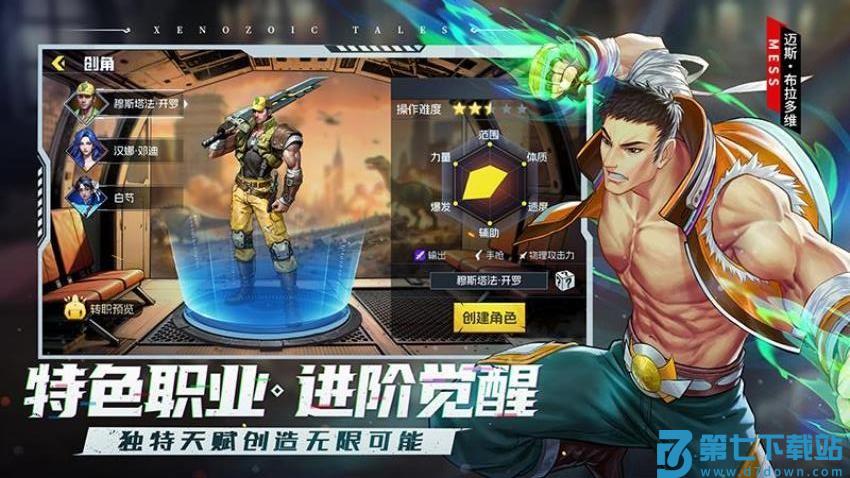 街机恐龙游戏v1.3.4 1