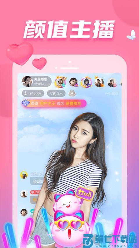 耳觅官网版v2.9.96 3