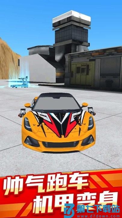 变型机甲战士手机版 v1.0.4 安卓版 2