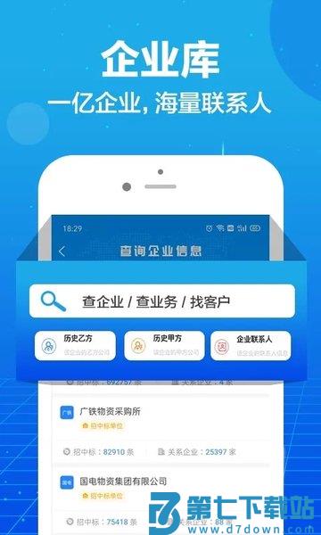 乙方宝招标appv2.4.11 1