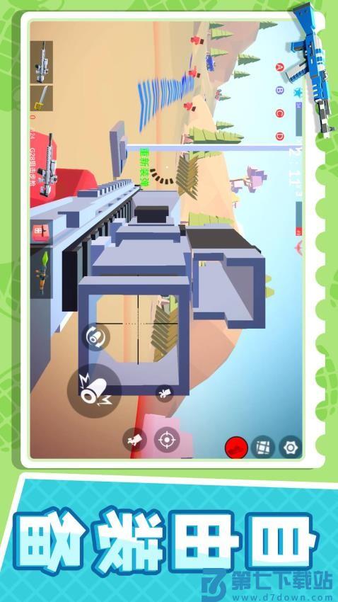 小小迷你英雄游戏v1.2.0 2