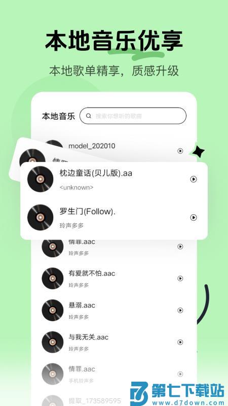 经典老歌免费听手机版v1.0.4 1