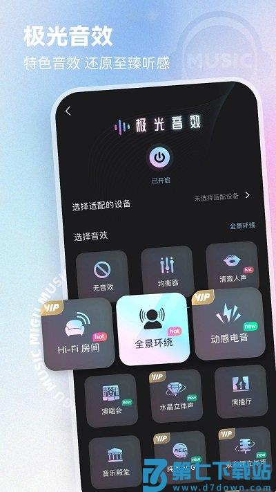 中国移动音乐app(咪咕音乐) v7.52.0 安卓官方版 1