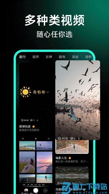 个人隐私电影播放器软件v1.0.2 4